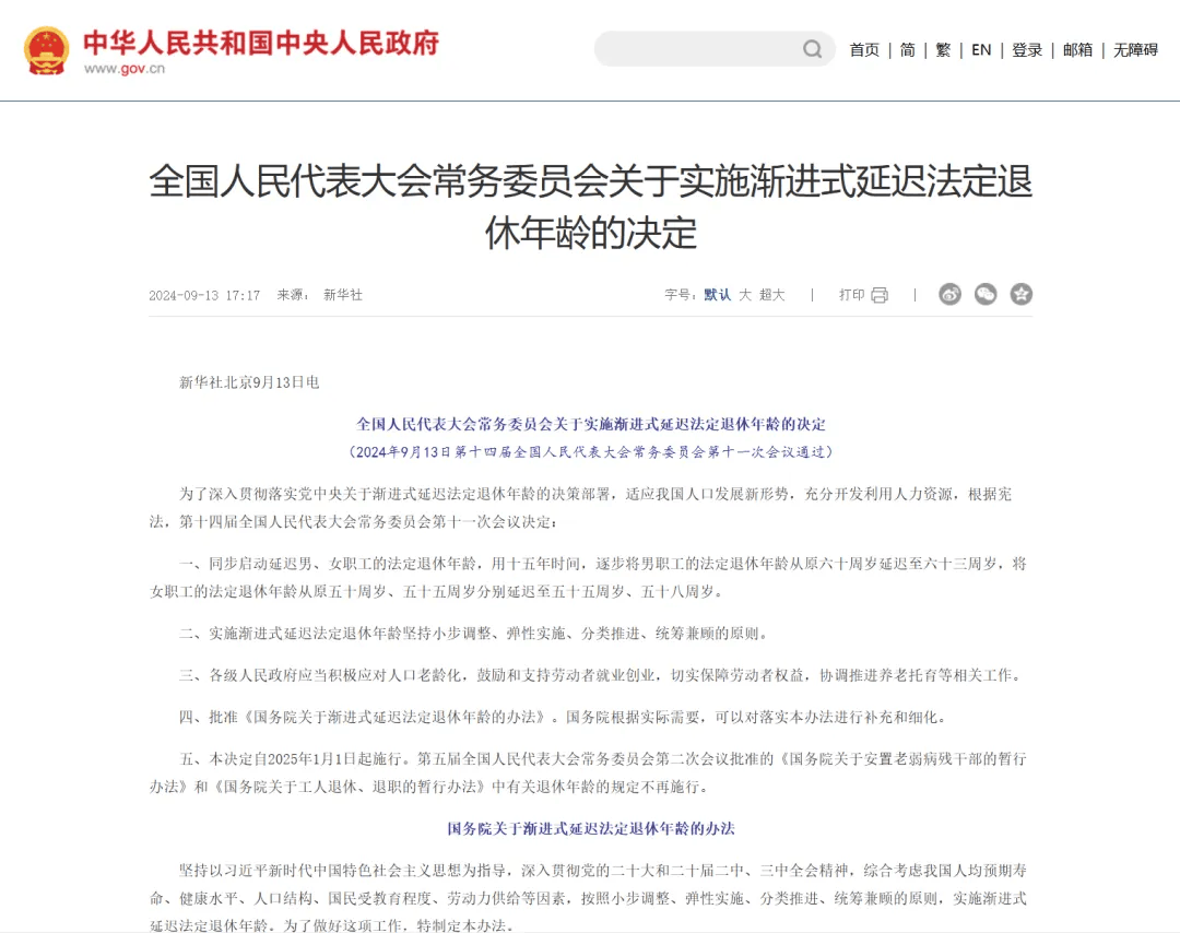 最新冻结退休金最新规定方法分析(最方便真实的新昌冻结退休金一般多久方法)
