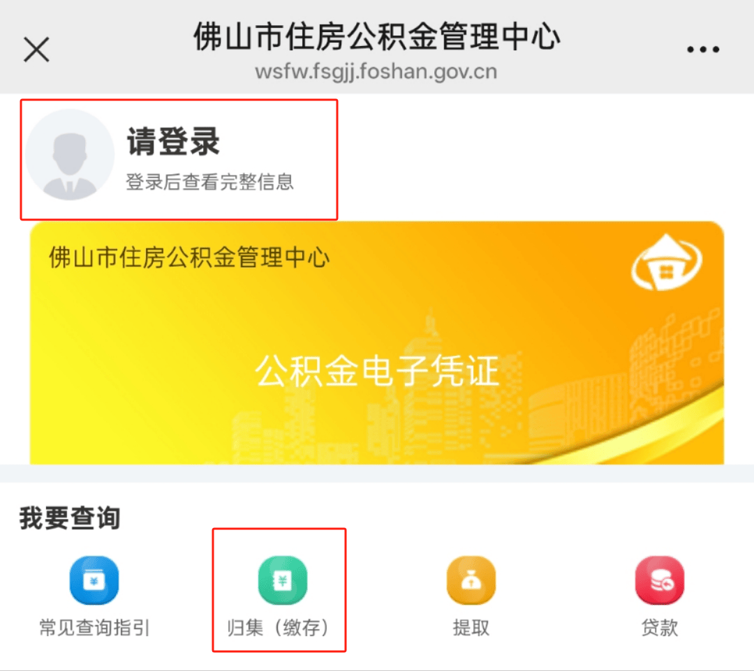 最新公积金卡怎么查询方法分析(最方便真实的新昌公积金卡怎么查询绑卡电话号码方法)
