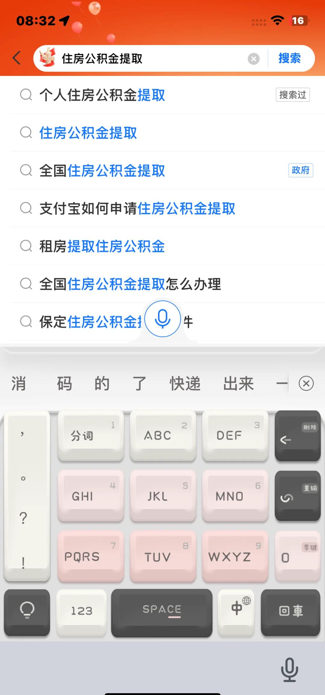最新公积金卡怎么查询方法分析(最方便真实的新昌公积金卡怎么查询绑卡电话号码方法)