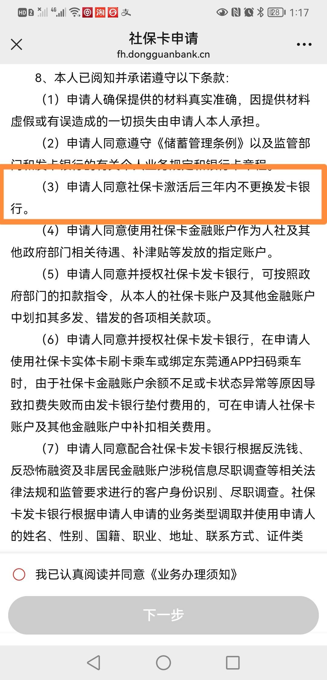 最新法院冻结社保卡的规定方法分析(最方便真实的新昌法院冻结社保卡多久解冻方法)