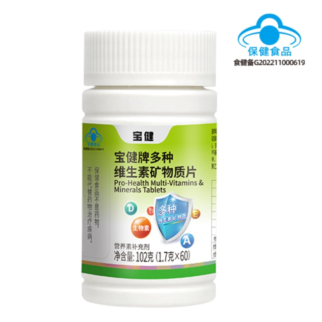 最新宝健保健品国家认可吗方法分析(最方便真实的新昌宝健保健品是什么模式方法)