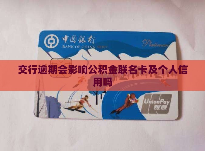 最新公积金卡剩余的钱会过期吗方法分析(最方便真实的新昌公积金卡剩余的钱会过期吗怎么办方法)