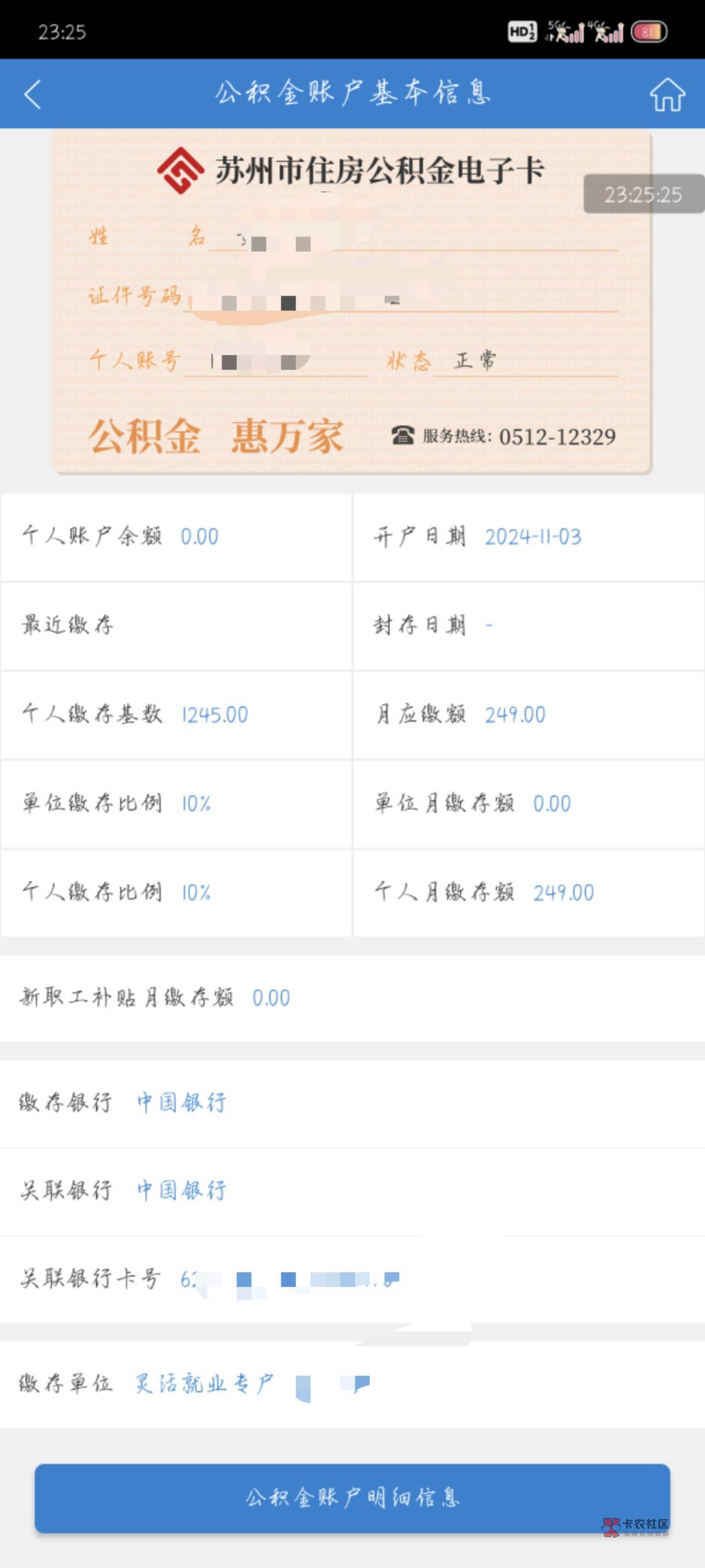 最新公积金卡剩余的钱会过期吗方法分析(最方便真实的新昌公积金卡剩余的钱会过期吗怎么办方法)