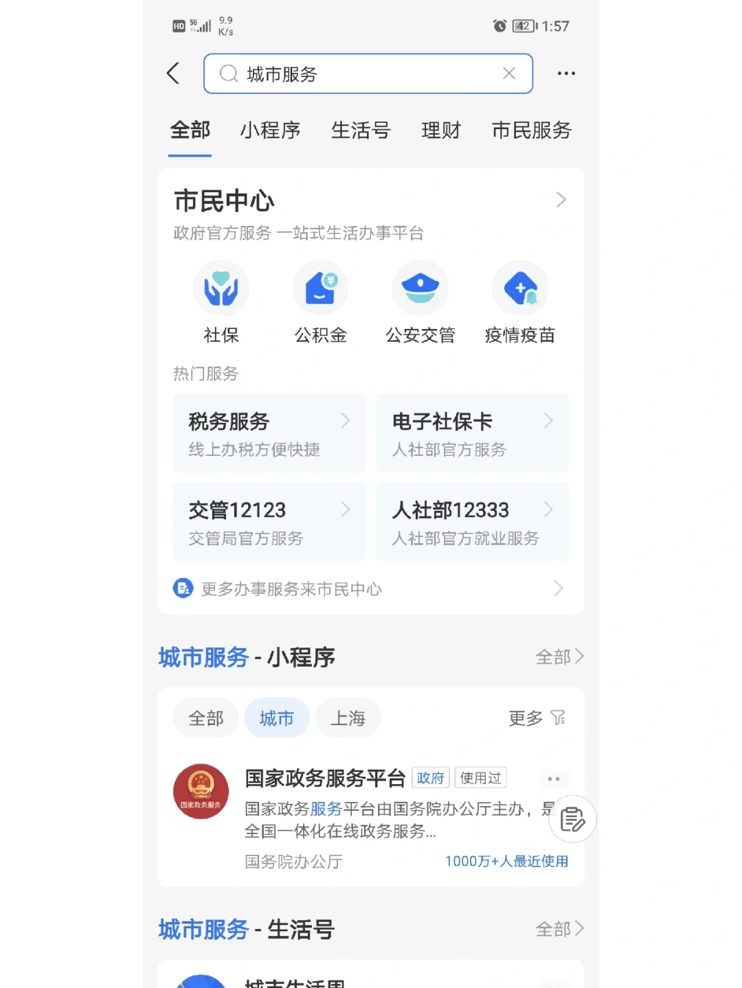 最新合肥哪里可以套公积金卡方法分析(最方便真实的新昌合肥住房公积金卡怎么办理方法)