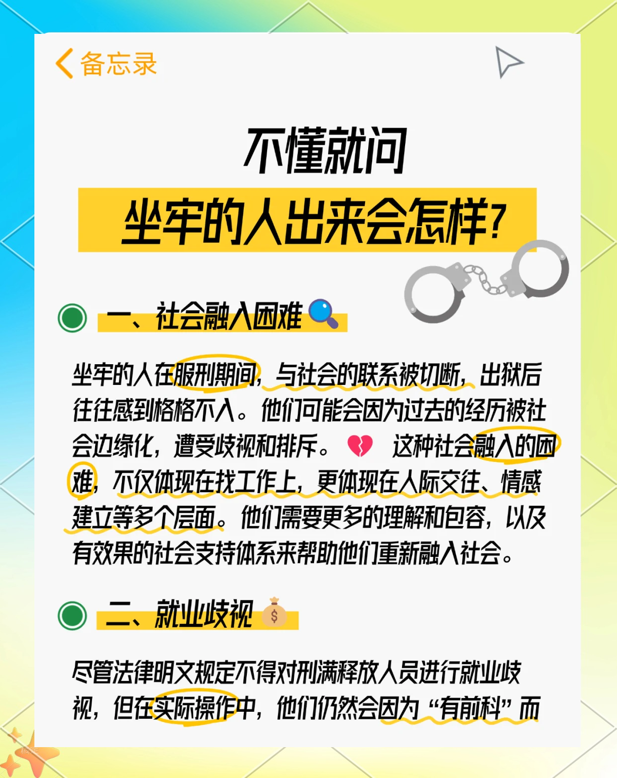 最新坐牢的人影响几代人方法分析(最方便真实的新昌坐牢的人影响几代人当兵方法)