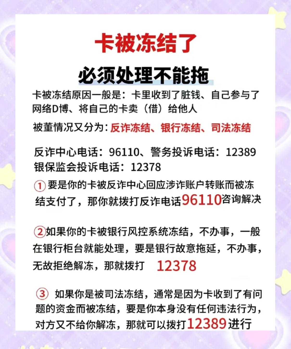 最新公积金卡的银行卡会被法院冻结吗方法分析(最方便真实的新昌公积金卡的银行卡会被法院冻结吗怎么办方法)