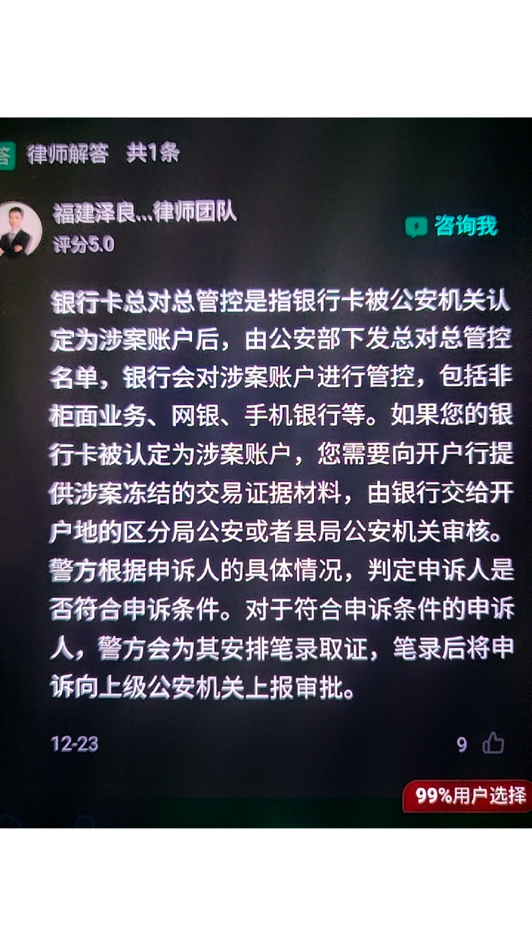 最新公积金卡的银行卡会被法院冻结吗方法分析(最方便真实的新昌公积金卡的银行卡会被法院冻结吗怎么办方法)