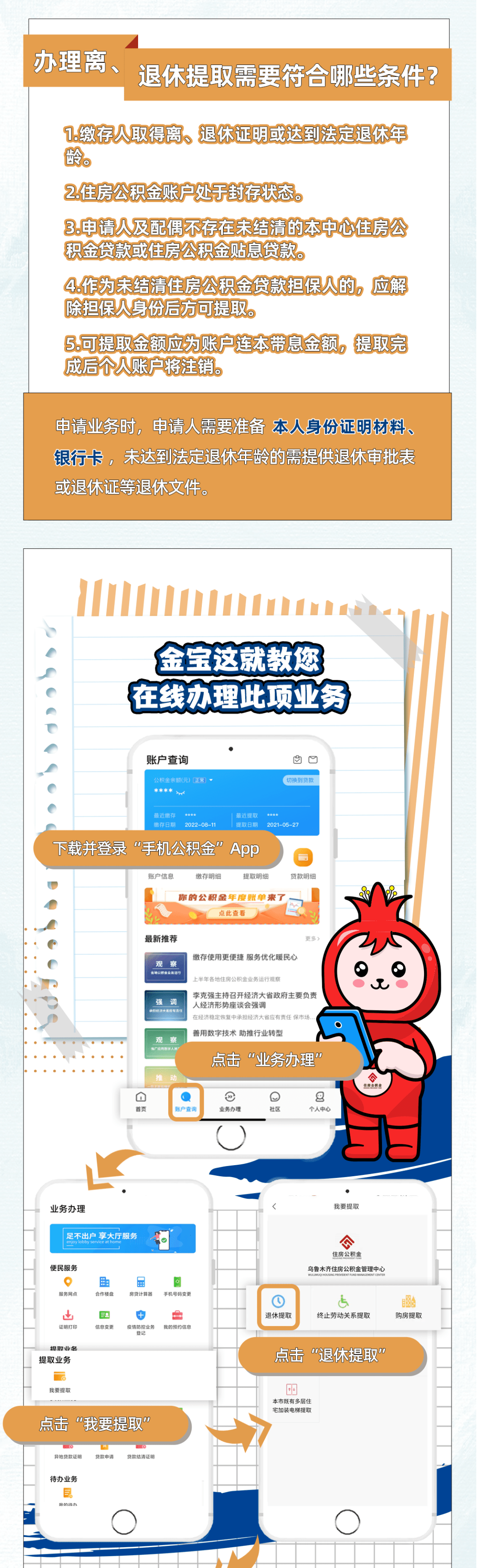 最新公积金小额提取代办200以内方法分析(最方便真实的新昌公积金怎么小额提取方法)