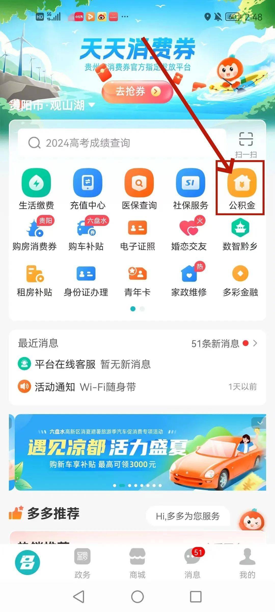 最新公积金卡24小时套取微信方法分析(最方便真实的新昌公积金怎么用微信取出来方法)