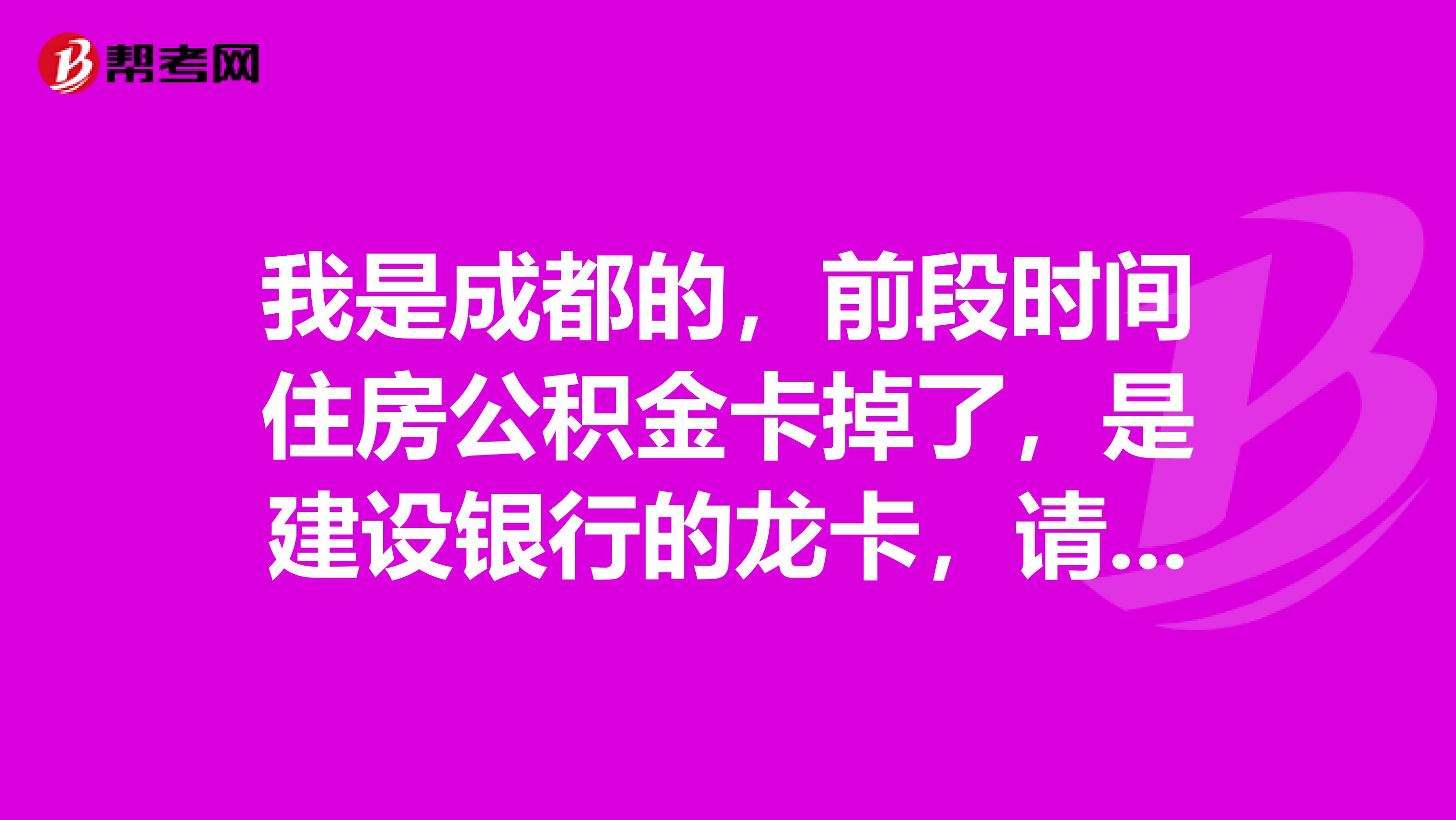最新电子公积金卡会过期吗方法分析(最方便真实的新昌电子公积金卡怎么用方法)