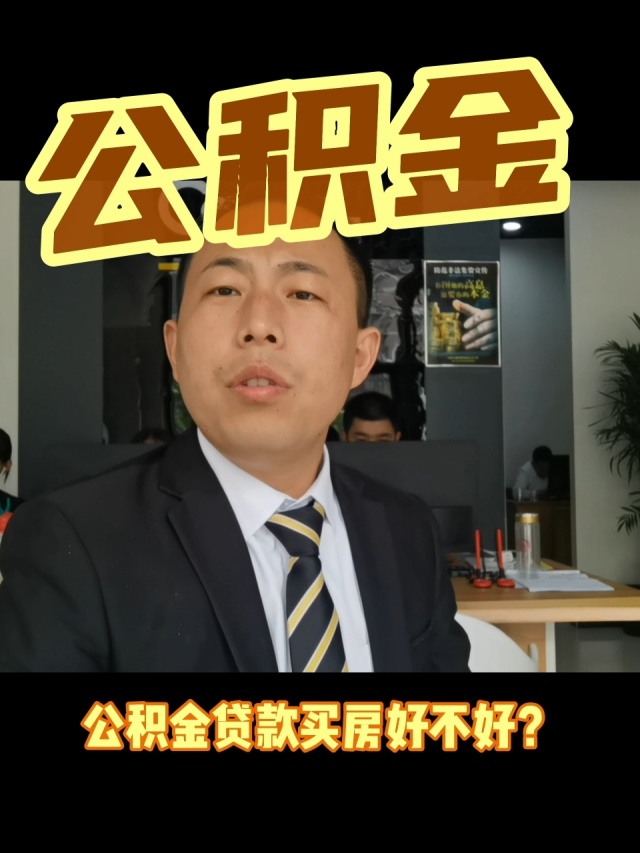 最新电子公积金卡会过期吗方法分析(最方便真实的新昌电子公积金卡怎么用方法)