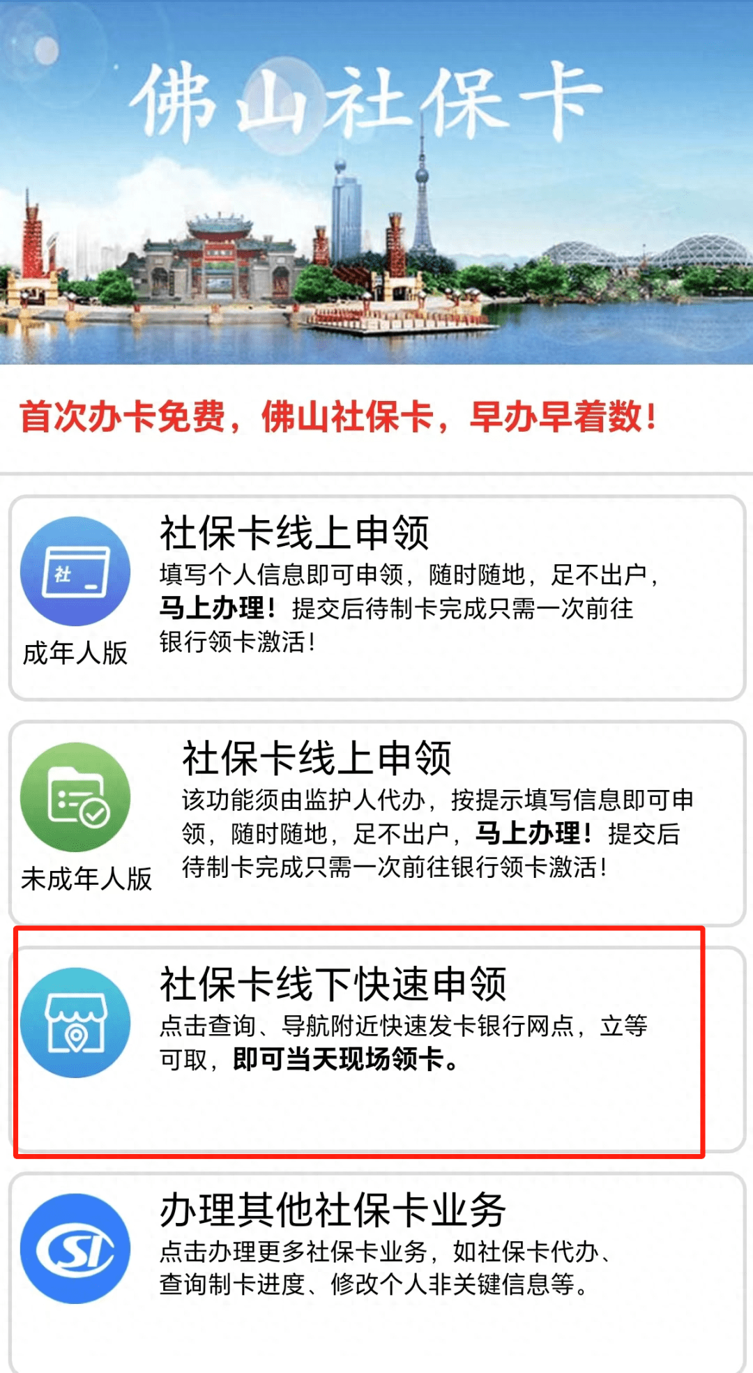 最新24小时套社保卡微信方法分析(最方便真实的新昌社保卡在微信上怎么领钱方法)
