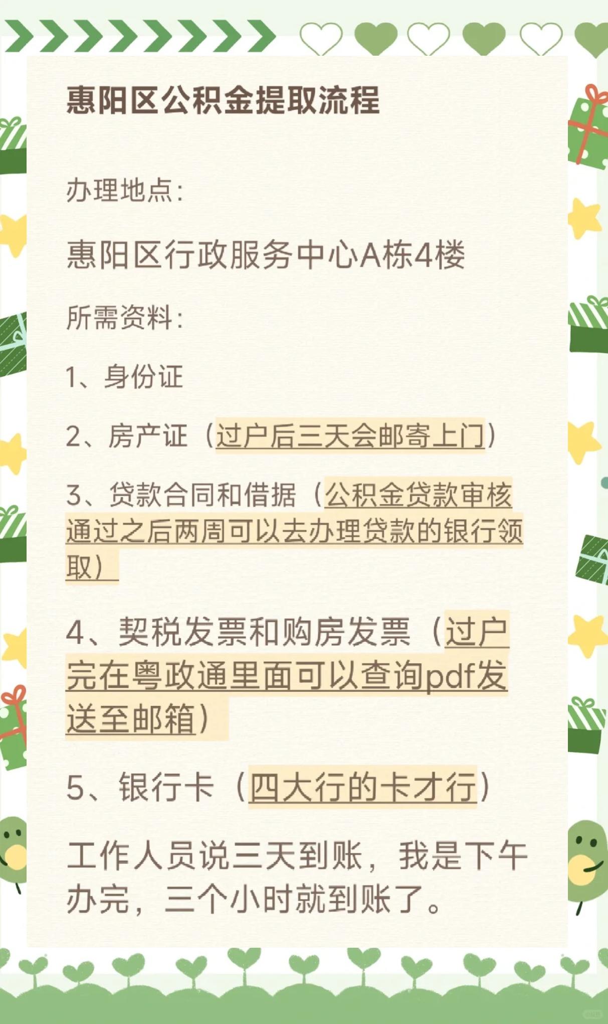 最新惠民保公积金支付方法分析(最方便真实的新昌惠民保如何用医保卡支付方法)