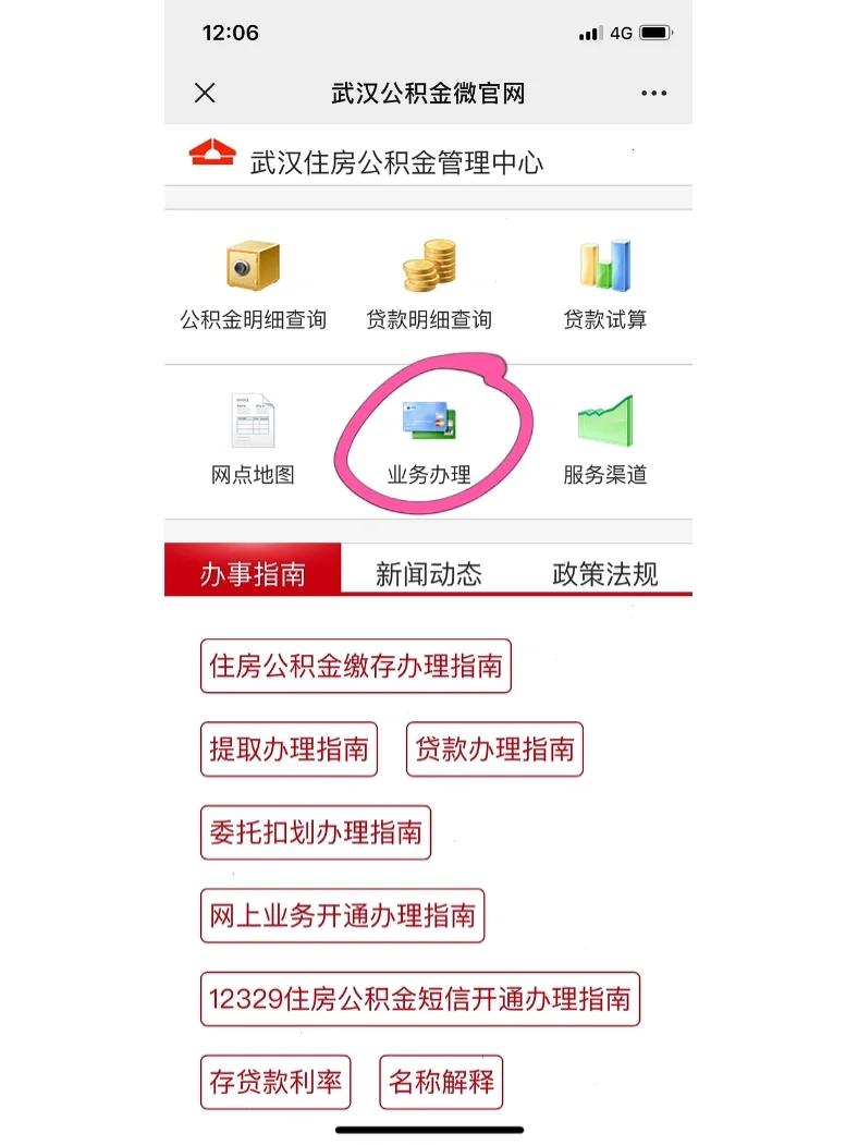 最新公积金卡惠民保险代扣怎么取消方法分析(最方便真实的新昌公积金卡惠民保险代扣怎么取消绑定方法)