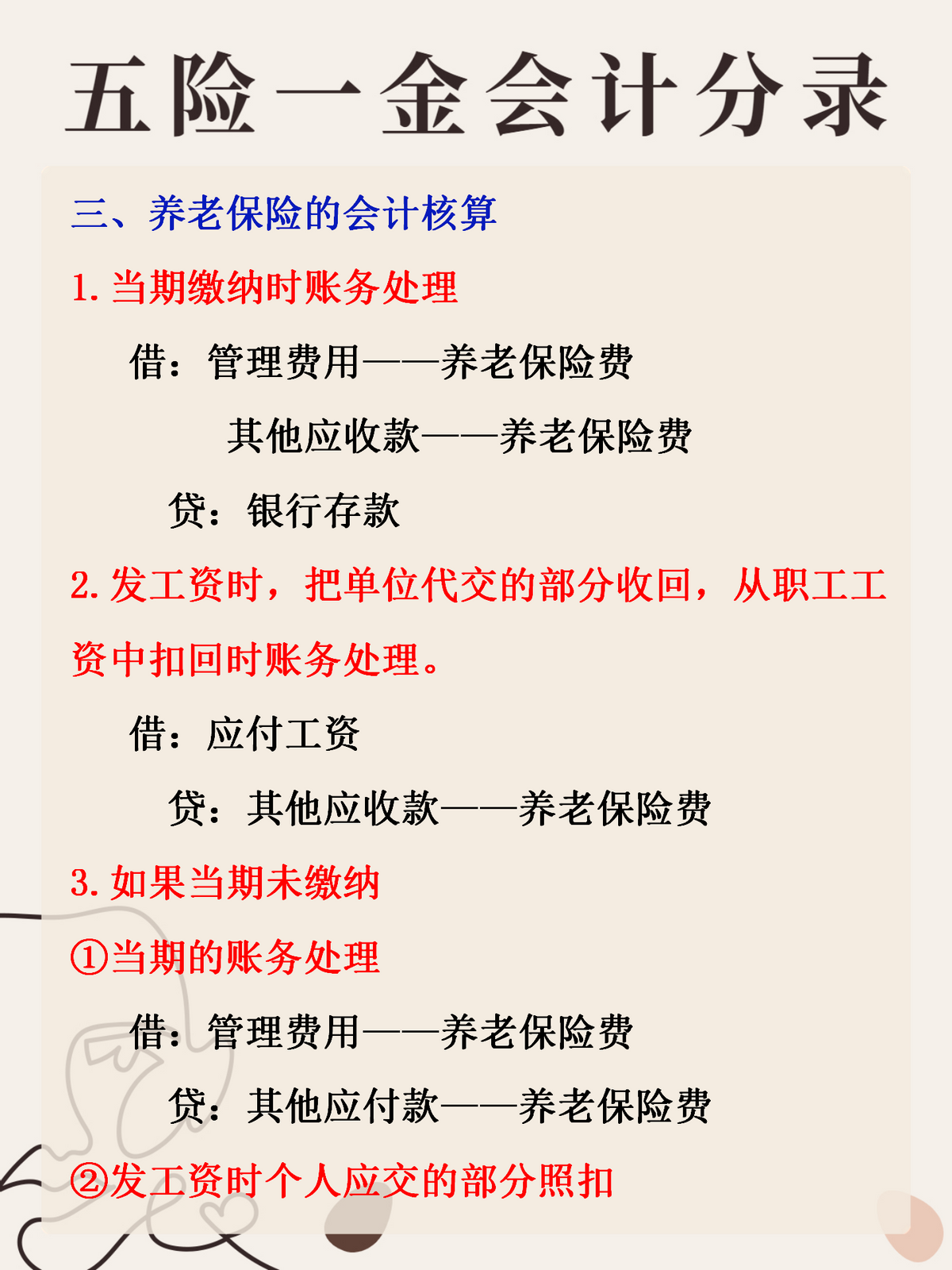 最新公积金卡惠民保险代扣怎么取消方法分析(最方便真实的新昌公积金卡惠民保险代扣怎么取消绑定方法)