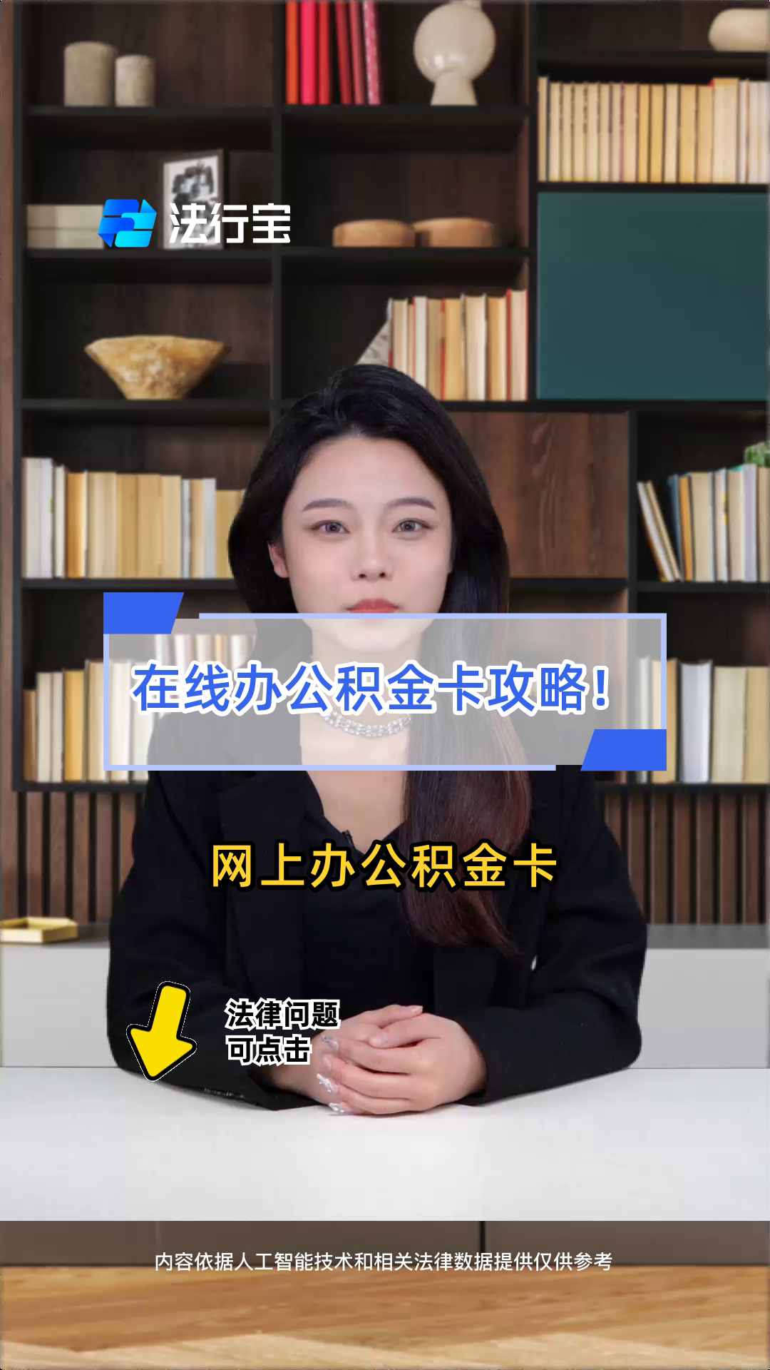 最新公积金卡过期了怎么重新办理方法分析(最方便真实的新昌住房公积金卡到期了会影响取公积金吗方法)
