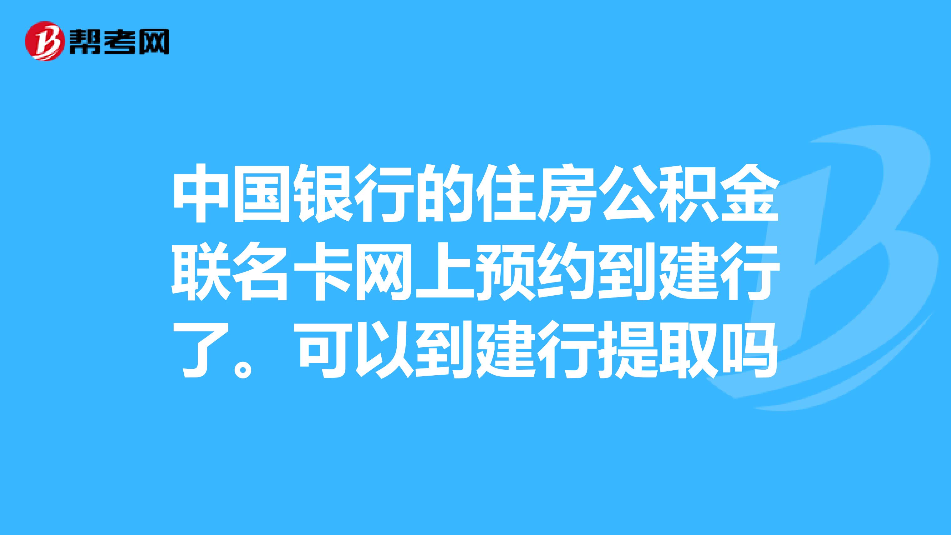 最新公积金卡过期了怎么重新办理方法分析(最方便真实的新昌住房公积金卡到期了会影响取公积金吗方法)