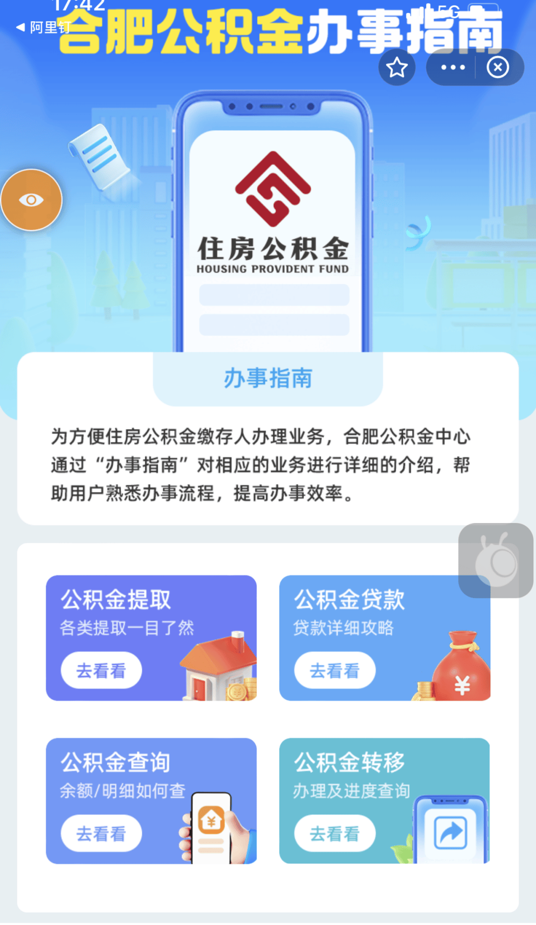 最新公积金卡到期怎么换领新卡方法分析(最方便真实的新昌公积金银行卡到期了,去哪换卡方法)
