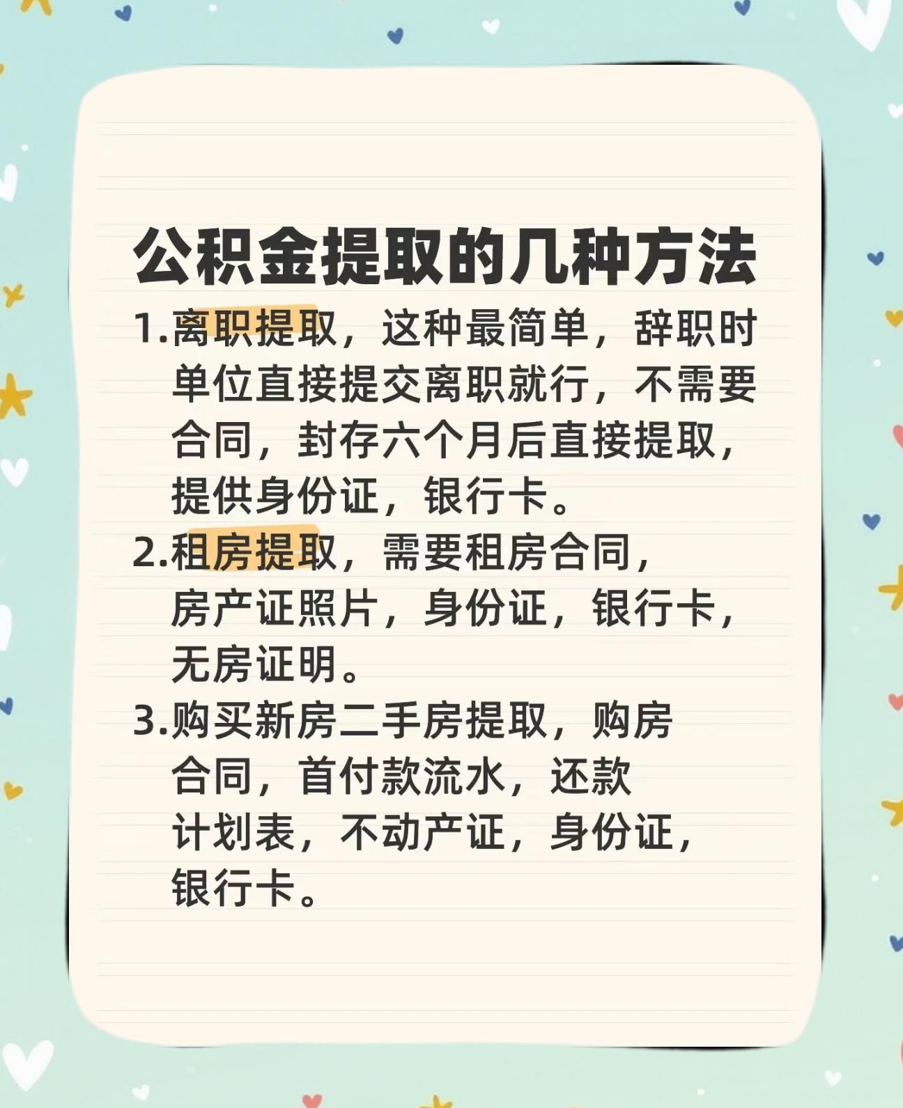最新公积金卡到期怎么换领新卡方法分析(最方便真实的新昌公积金银行卡到期了,去哪换卡方法)