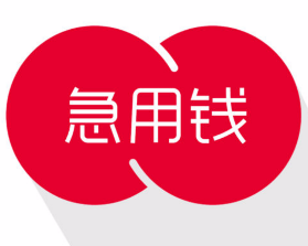 最新急用钱套公积金卡方法分析(最方便真实的新昌我有一笔公积金,请问有什么办法套现?方法)