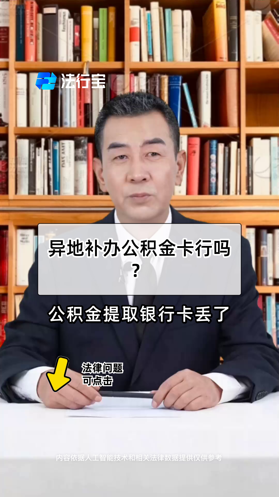 最新公积金卡到期了去哪里换新公积金卡方法分析(最方便真实的新昌公积金卡到期了去哪里换新公积金卡呢方法)
