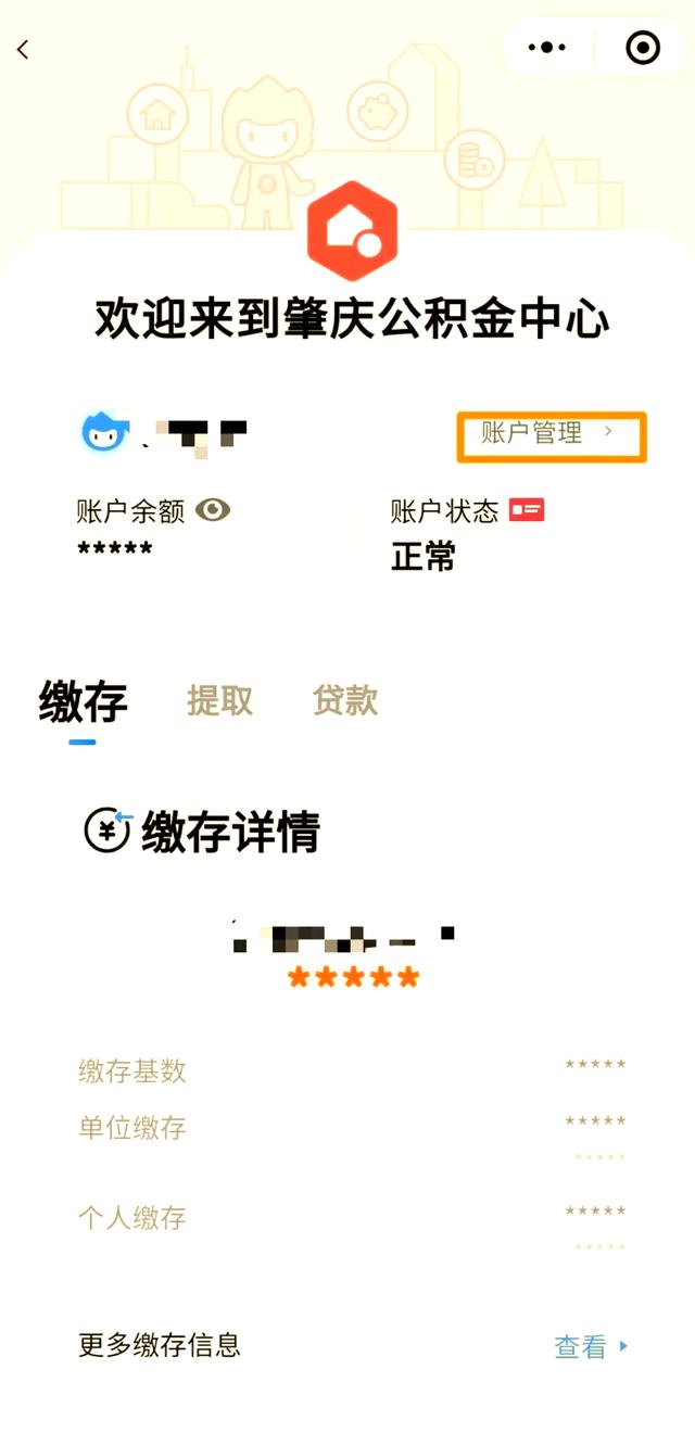 最新公积金卡到期了去哪里换新公积金卡方法分析(最方便真实的新昌公积金卡到期了去哪里换新公积金卡呢方法)