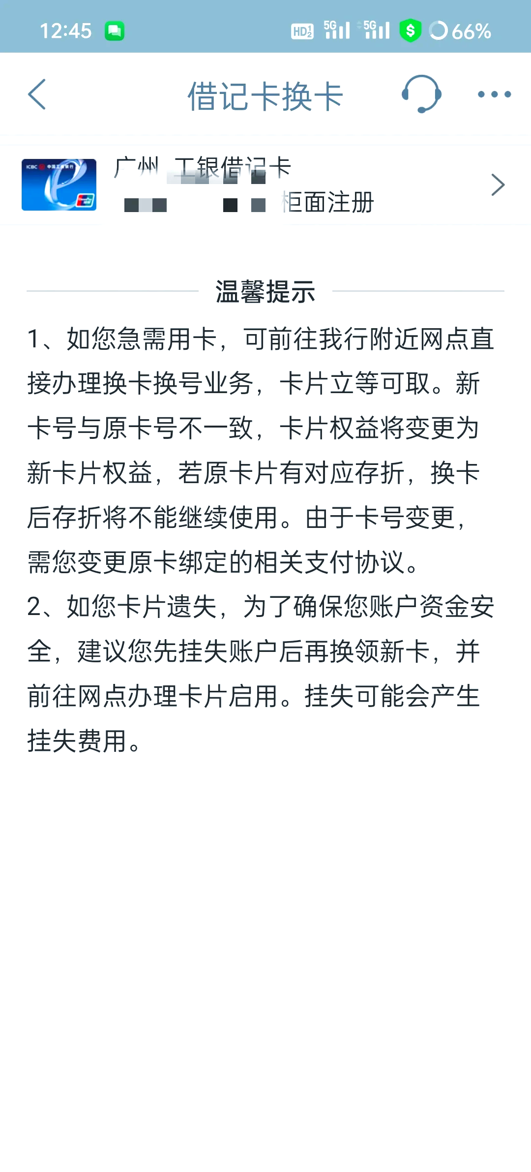 最新公积金卡过期了去哪里换新卡方法分析(最方便真实的新昌公积金卡过期了钱还打得上来不?方法)