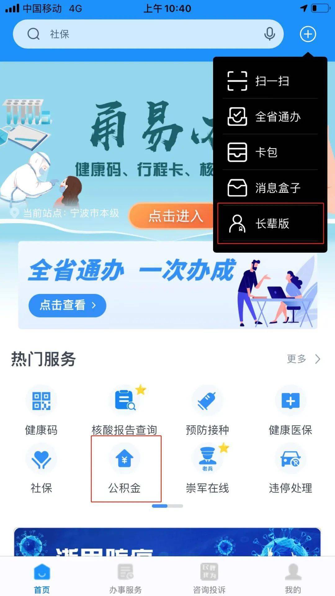 最新公积金卡过期了去哪里换新卡方法分析(最方便真实的新昌公积金卡过期了钱还打得上来不?方法)