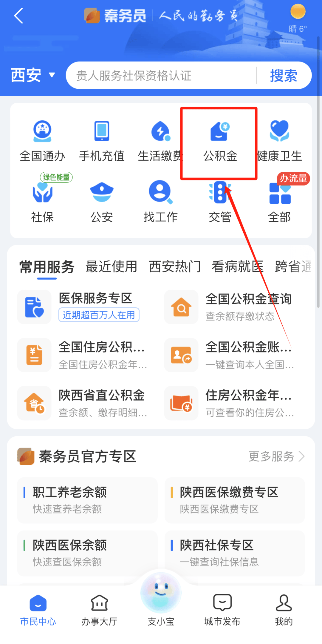 最新公积金卡需要去哪里办理方法分析(最方便真实的新昌公积金卡需要去哪里办理业务方法)