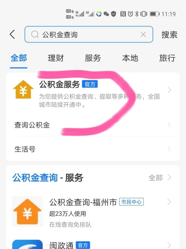 最新公积金卡过期了怎么办理流程方法分析(最方便真实的新昌公积金牡丹卡过期了方法)