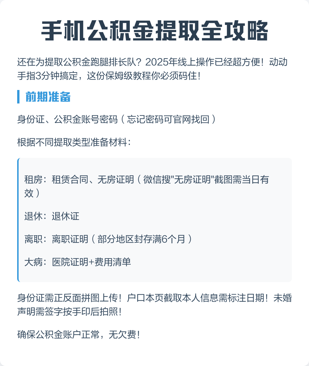 最新公积金卡提取现金到微信方法分析(最方便真实的新昌公积金提取到微信多久到账方法)