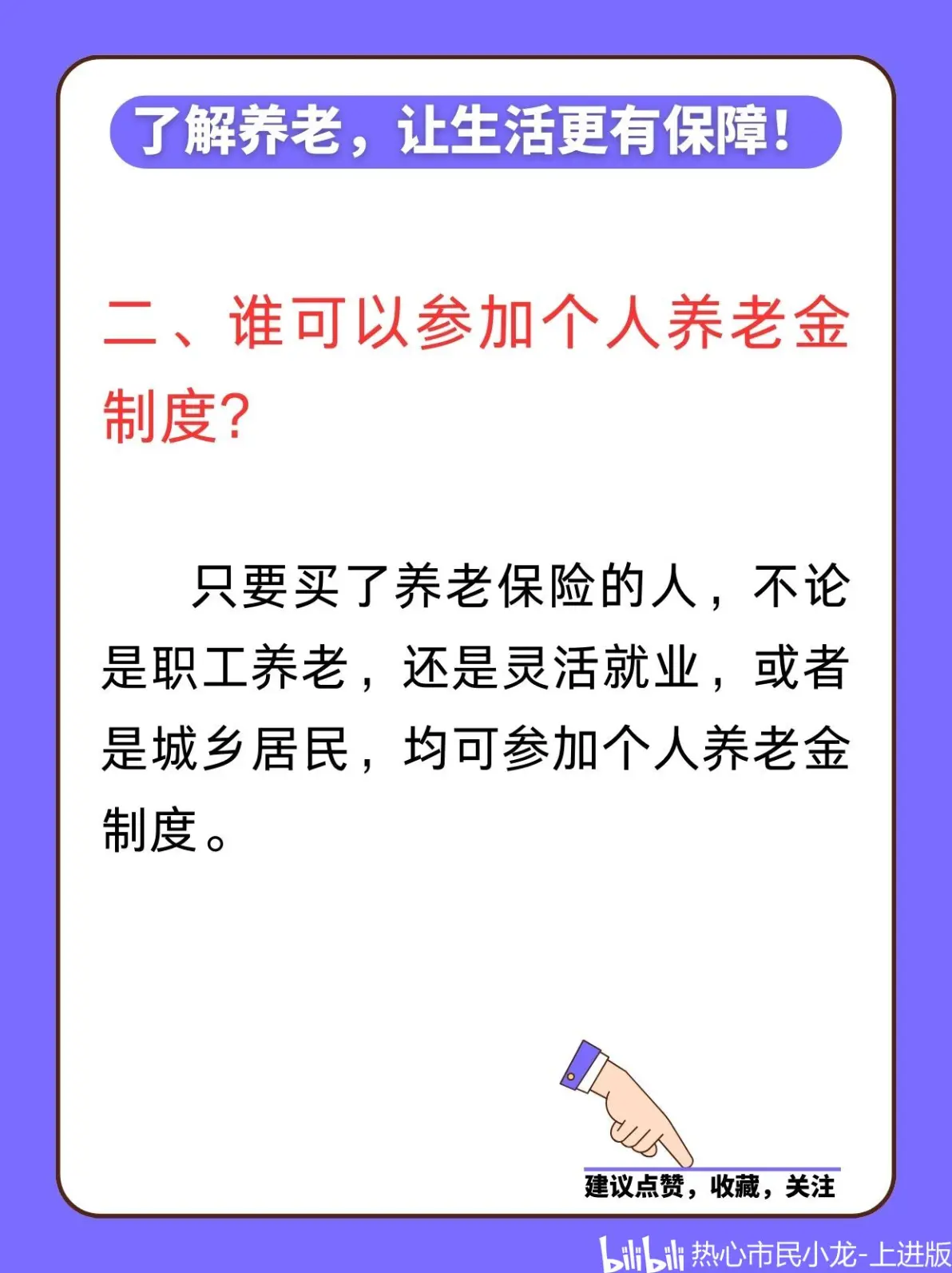 最新套取养老金最厉害三个方法方法分析(最方便真实的新昌套取养老金判刑标准方法)