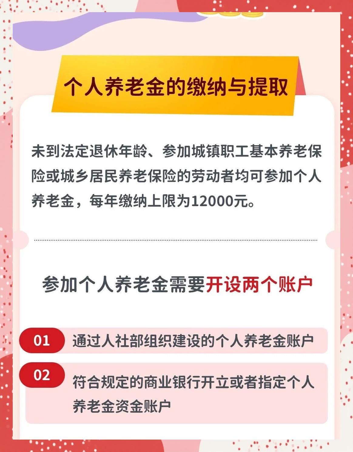 最新套取养老金最厉害三个方法方法分析(最方便真实的新昌套取养老金判刑标准方法)