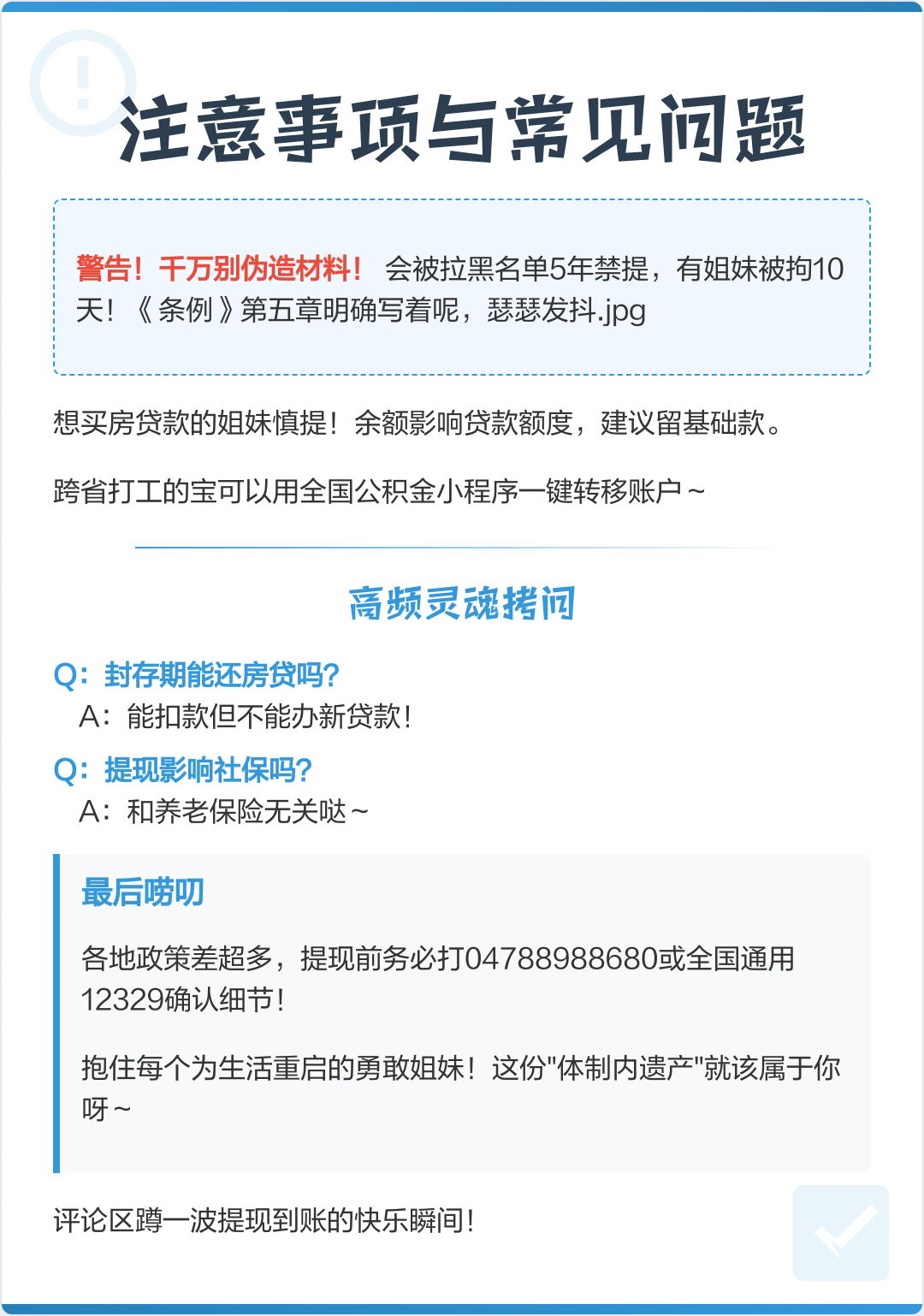 最新公积金提现渠道方法分析(最方便真实的新昌公积金提现渠道怎么选方法)