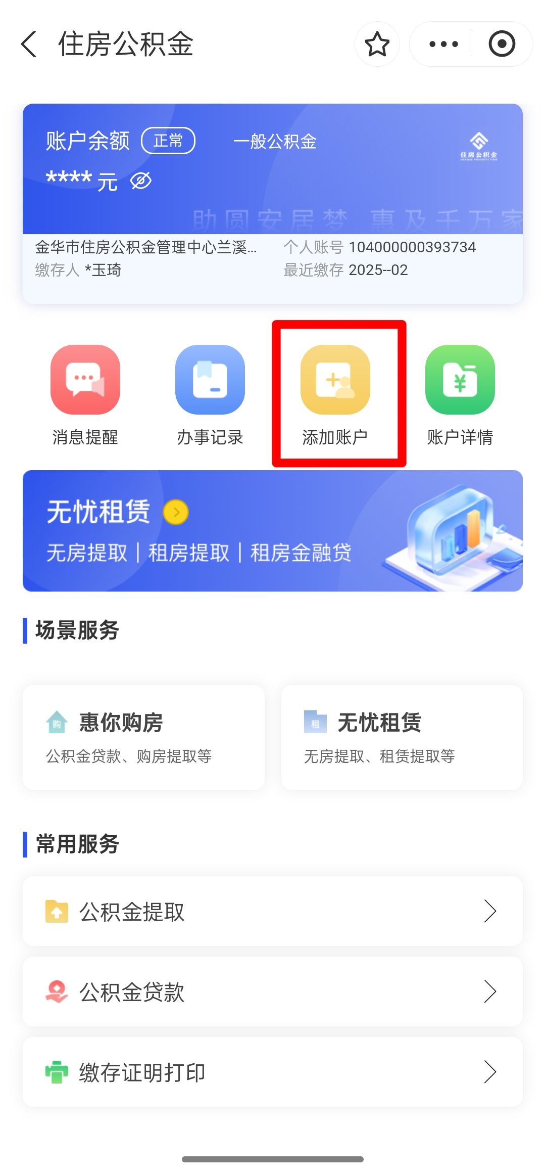 最新如何使用公积金卡方法分析(最方便真实的新昌公积金卡如何提取公积金方法)