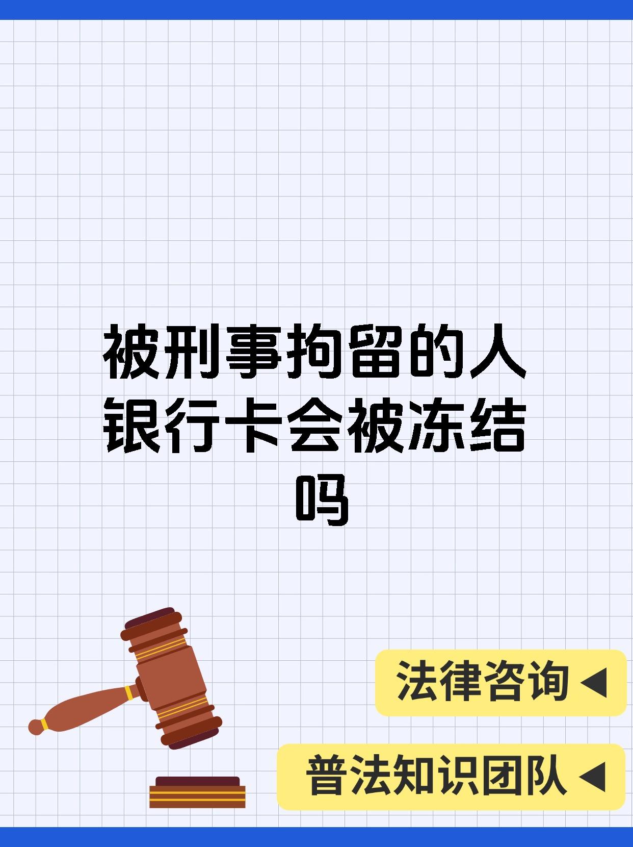 最新公积金卡会被法院冻结吗方法分析(最方便真实的新昌公积金卡会不会被冻结方法)