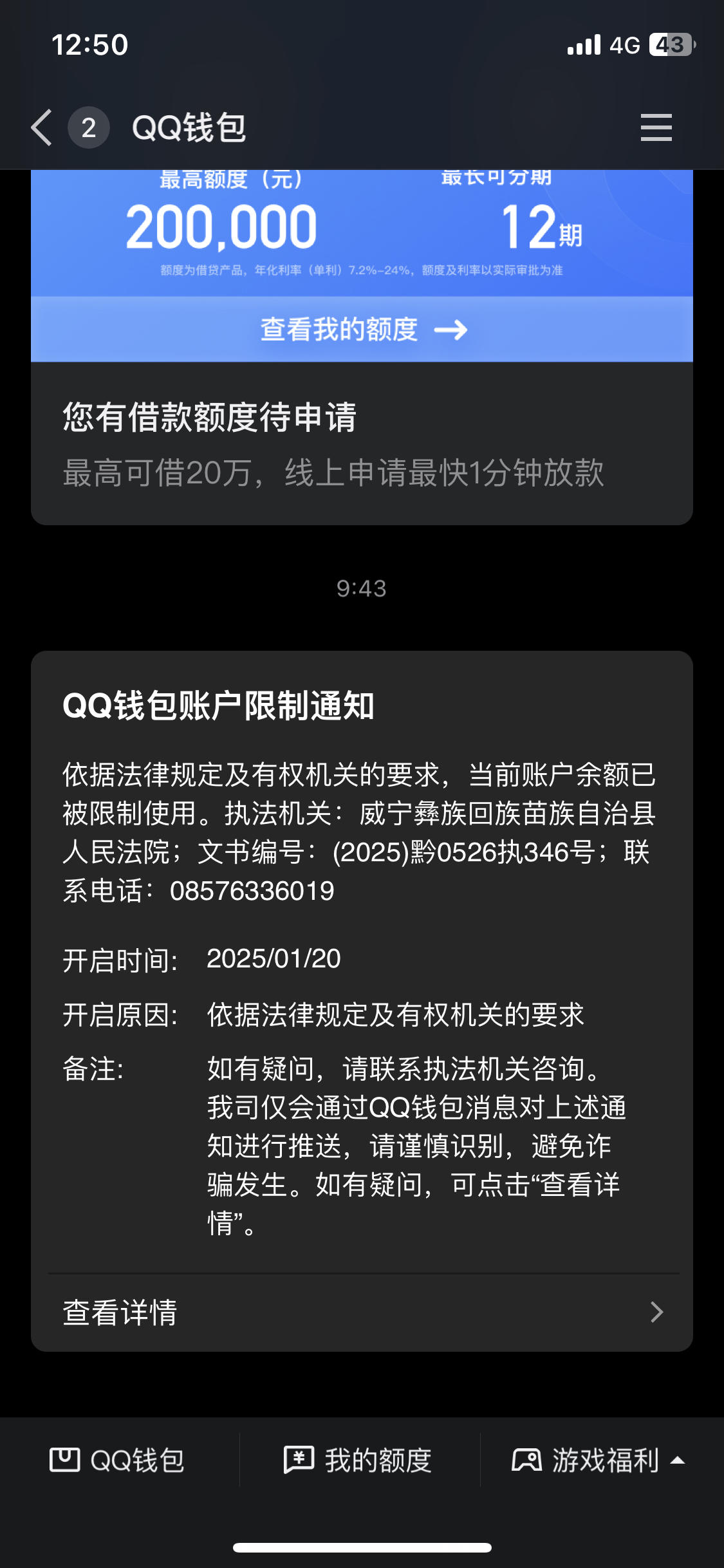 最新法院多久查到新卡冻结方法分析(最方便真实的新昌法院多久查到新银行卡方法)