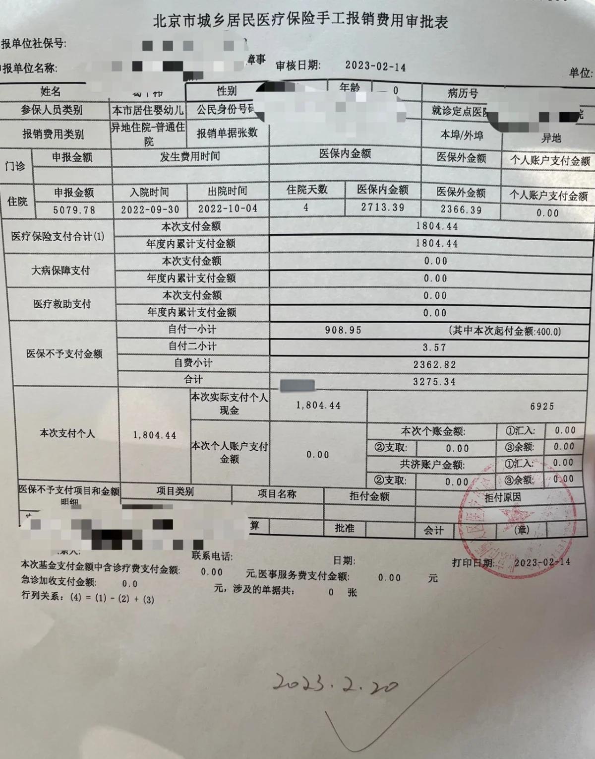 最新医疗报销90%怎么计算方法分析(最方便真实的新昌医保90%报销比例方法)