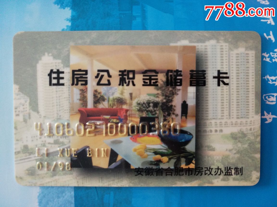 最新成都公积金卡400取现vx方法分析(最方便真实的新昌公积金可以全部取出来吗方法)