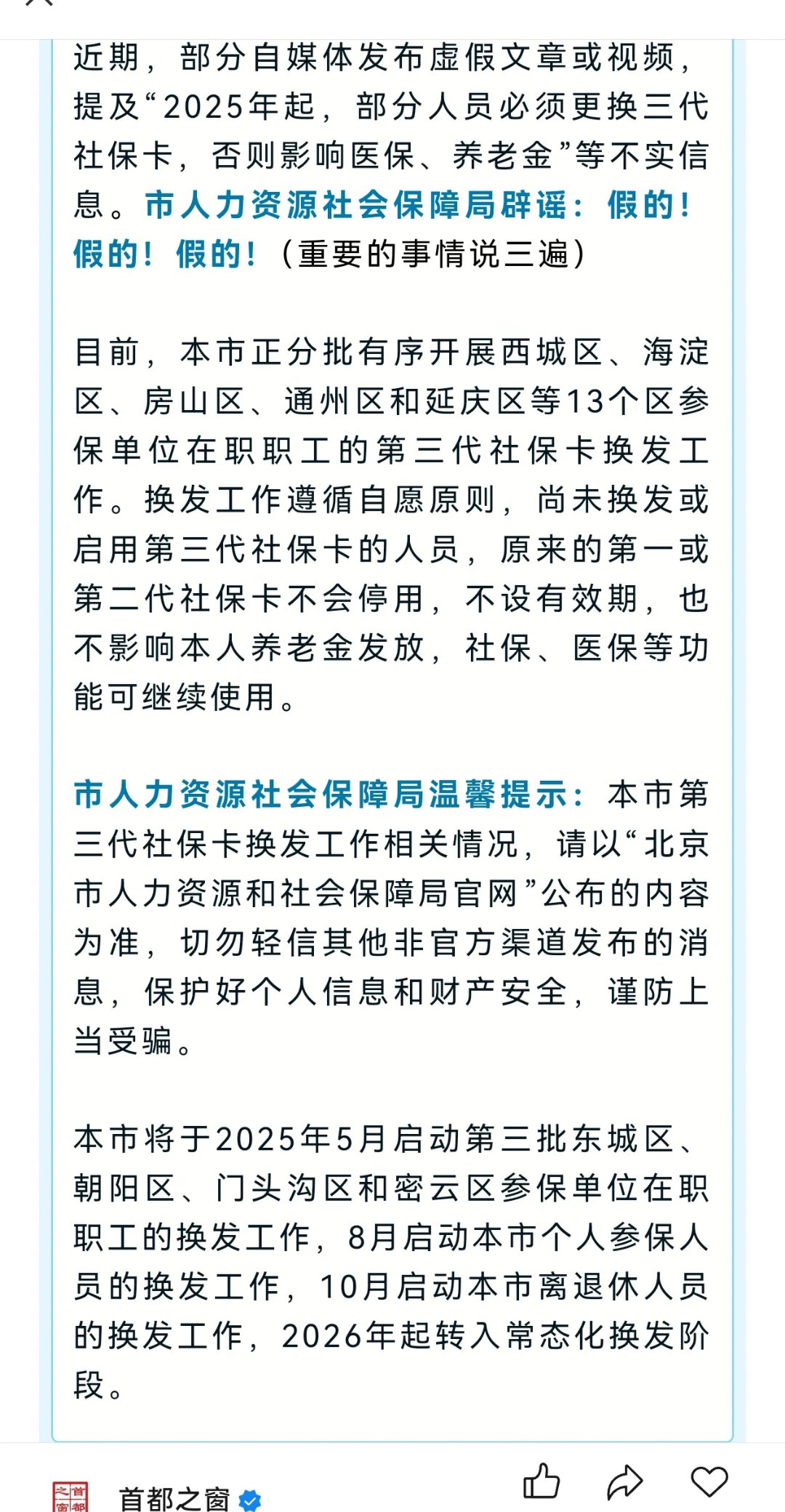 最新为什么不建议换3代社保卡方法分析(最方便真实的新昌为什么银行抢着换三代社保卡方法)