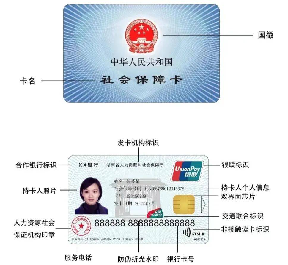最新为什么不建议换3代社保卡方法分析(最方便真实的新昌为什么银行抢着换三代社保卡方法)