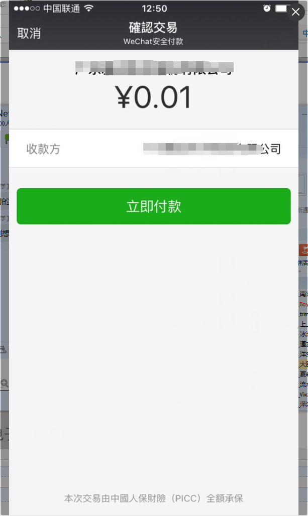 最新扫码商家付款如何撤销方法分析(最方便真实的新昌商家扫付款码还要输密码怎么取消方法)