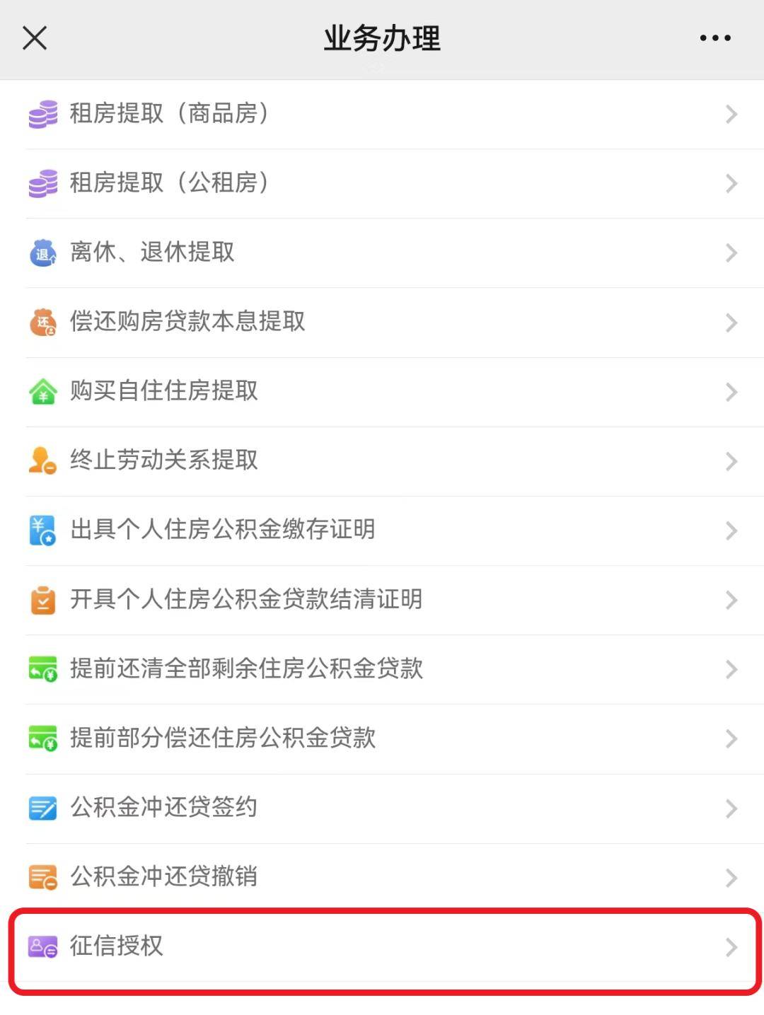 最新公积金小额提取代办200以内微信方法分析(最方便真实的新昌公积金小额提取代办200以内微信怎么提取方法)