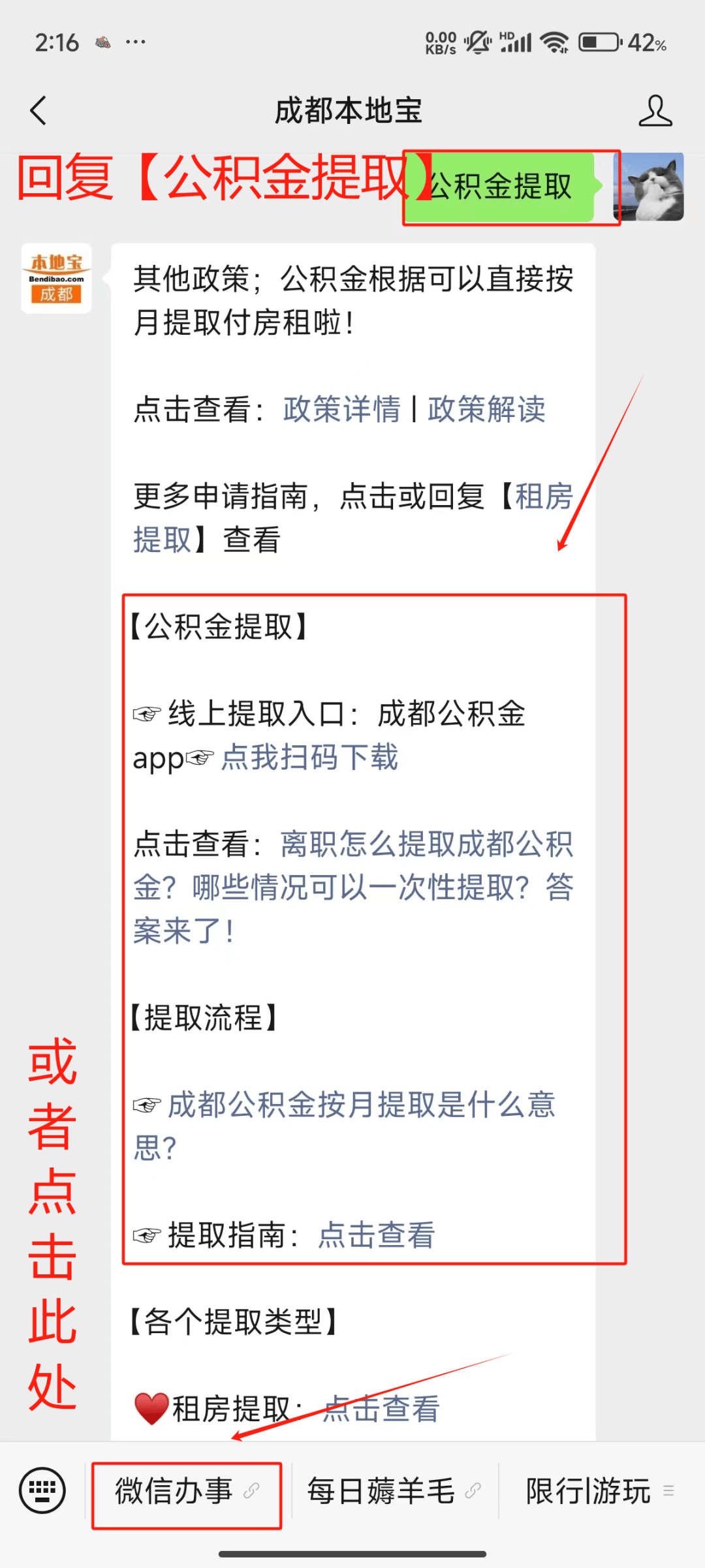 最新公积金小额提取代办200以内微信方法分析(最方便真实的新昌公积金小额提取代办200以内微信怎么提取方法)