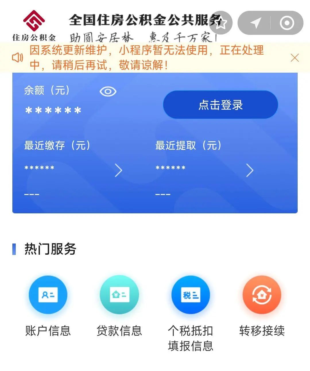 最新支付宝商家公积金助手方法分析(最方便真实的新昌支付宝公积金授权在哪里方法)