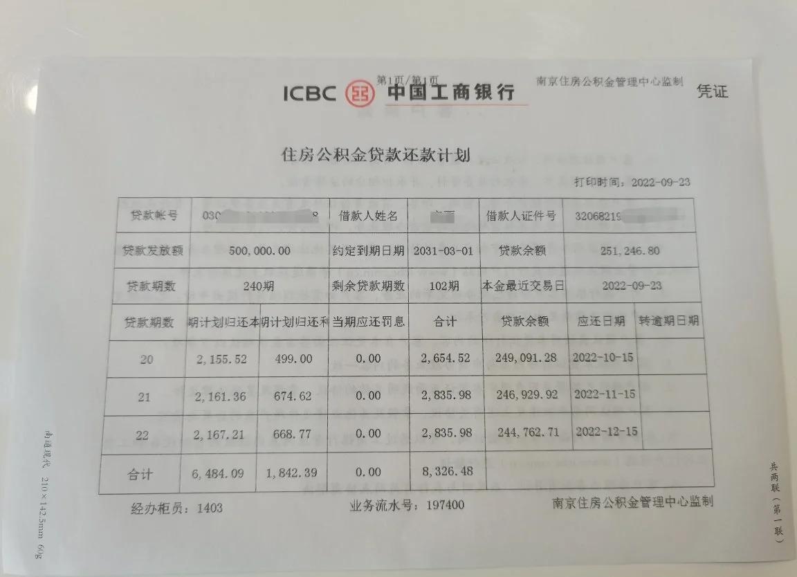 最新公积金卡有有效期没方法分析(最方便真实的新昌公积金卡有效期怎么看方法)
