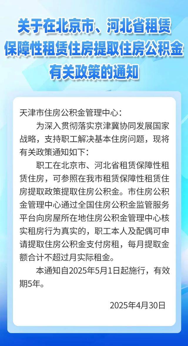 最新公积金卡有有效期没方法分析(最方便真实的新昌公积金卡有效期怎么看方法)