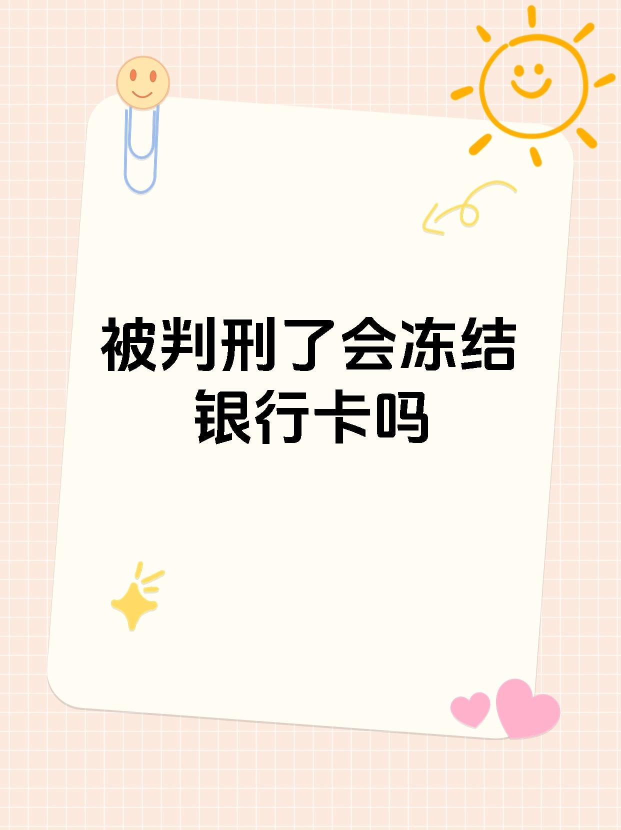 最新法院执行公积金卡会被冻结吗方法分析(最方便真实的新昌住房公积金被法院执行方法)
