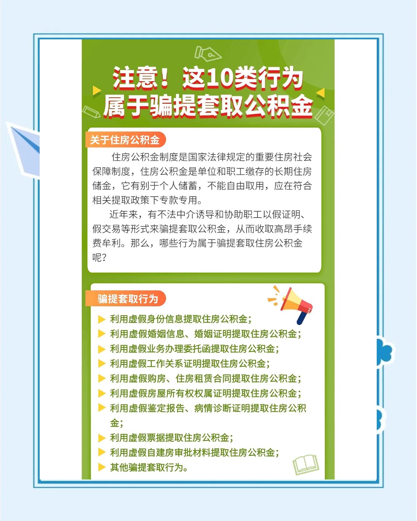 最新公积金套取现金最佳方法方法分析(最方便真实的新昌公积金套现需要什么手续方法)