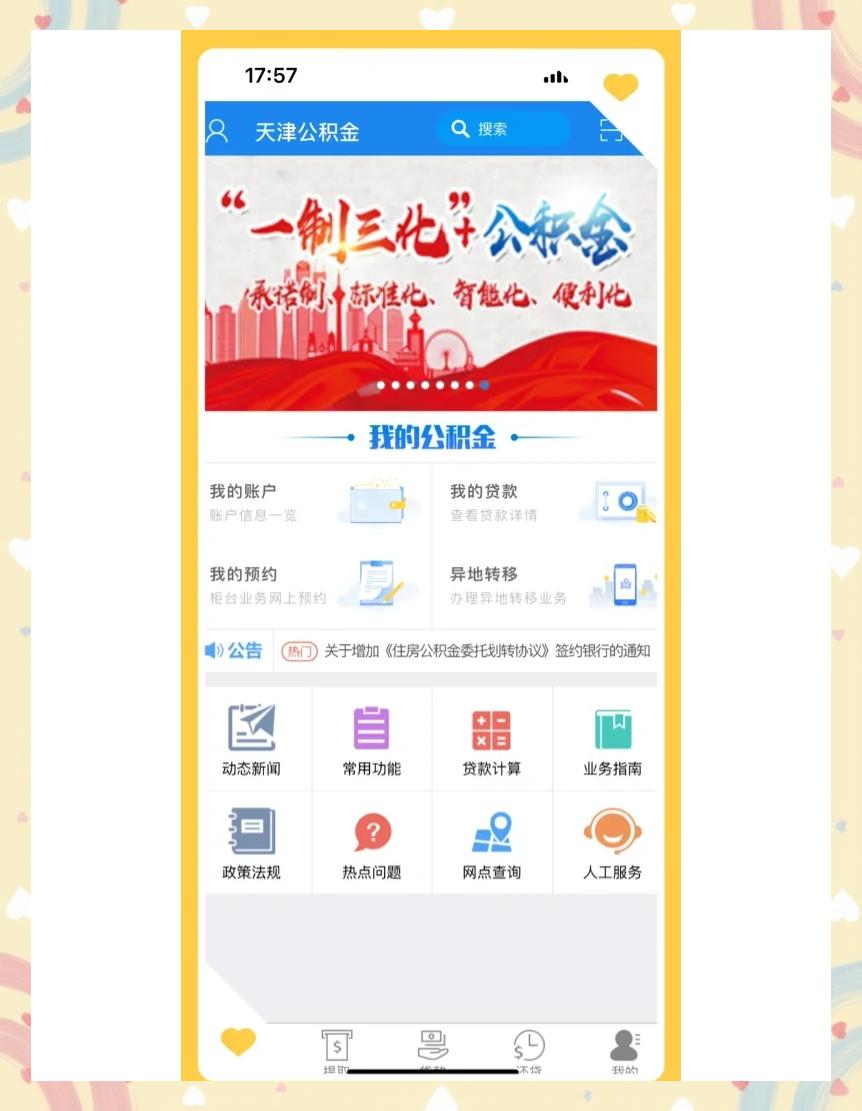 最新药店会帮套公积金取现吗方法分析(最方便真实的新昌药店会帮套公积金取现吗是真的吗方法)